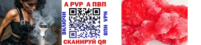 A PVP Crystall omg tor Камешково