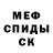 МДМА кристаллы Manny Villegas
