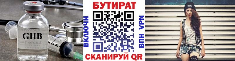 Бутират BDO 33%  Камешково 