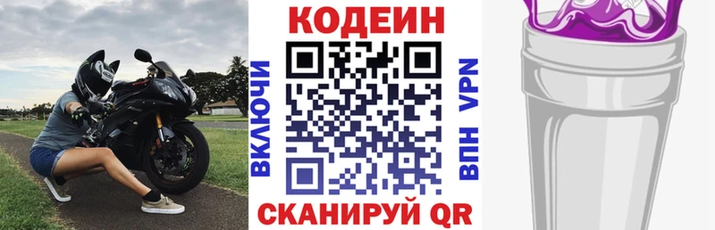 Кодеин напиток Lean (лин)  где продают наркотики  ссылка на мегу рабочий сайт  Камешково 