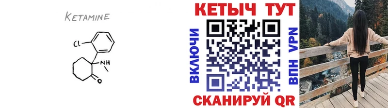 где купить наркоту  kraken зеркало  КЕТАМИН VHQ  Камешково 